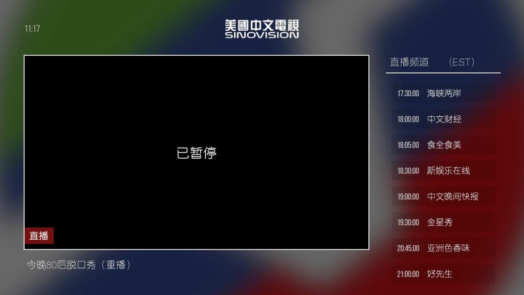 Sinovision - Chinese Channels on Roku
