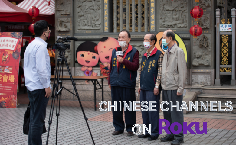 Best Chinese Channels Available on Roku [Top 5 Channels]